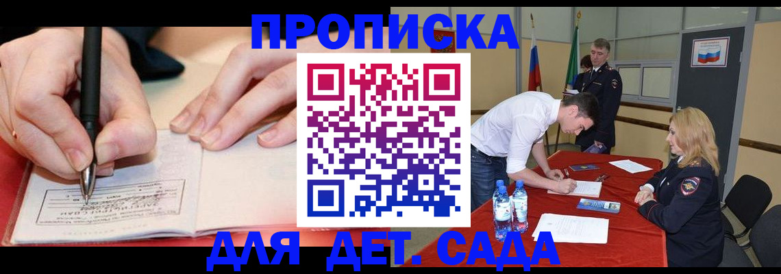 временная регистрация адрес в Курчалом