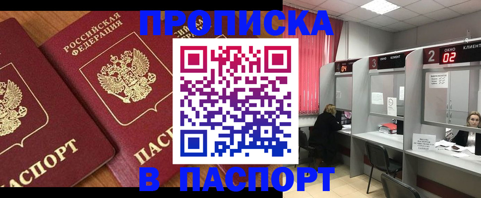 прописка от собственника в Курчалом