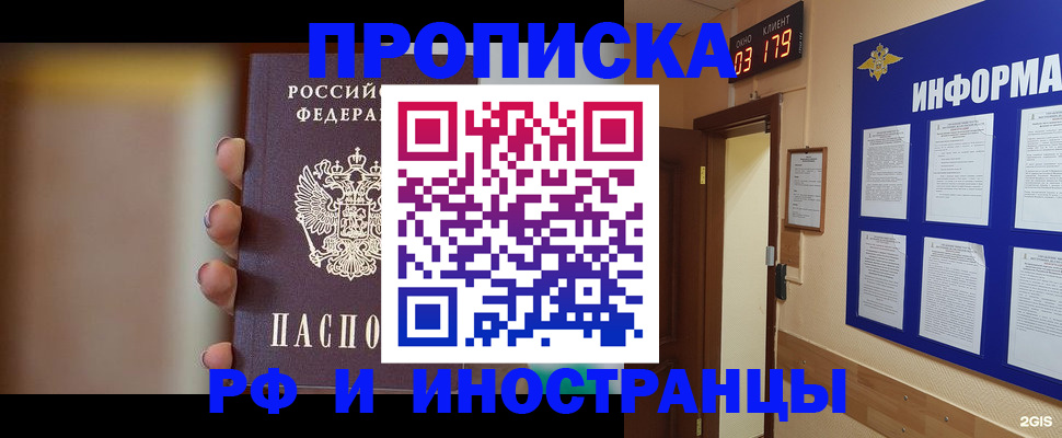 прописка в квартире в Курчалом