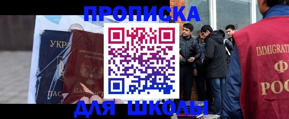 прописка для военкомата в Курчалом