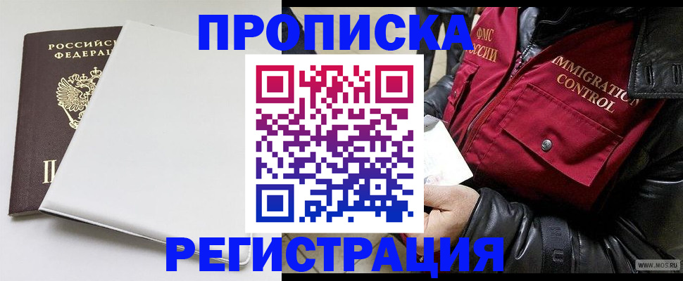 прописка паспорт в Курчалом