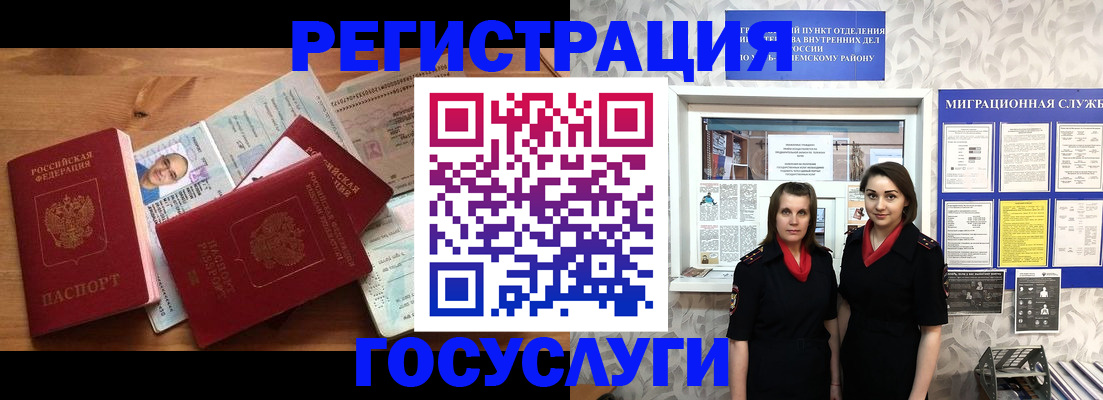 временная регистрация адрес в Курчалом
