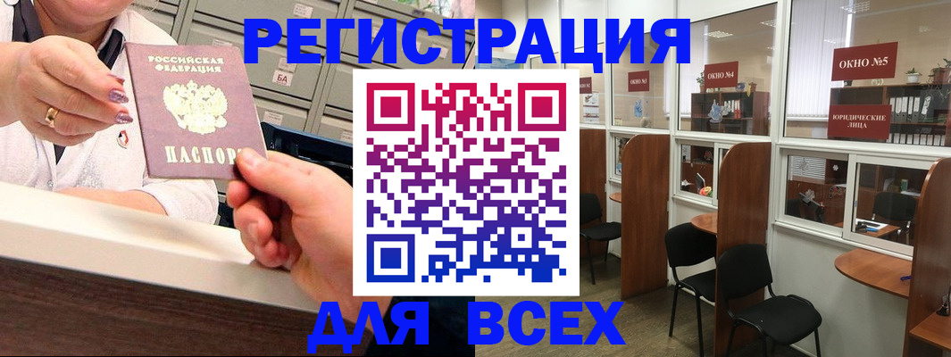 временная регистрация купить в Курчалом