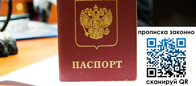 прописка в Курчалом регистрация в Курчалом